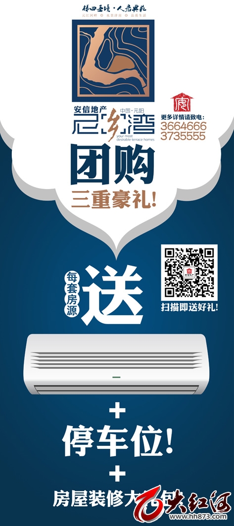 尼乡湾-团购X展架-180x80cm-1 拷贝-小图.jpg
