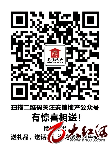 安信地产二维码不干胶-01.jpg
