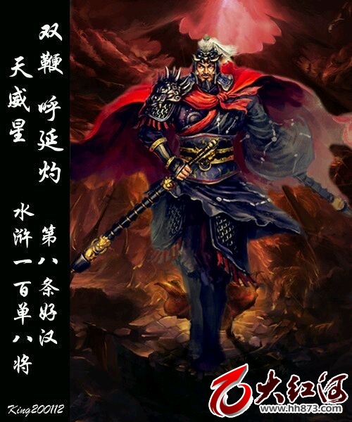 新版水浒传108将图片(转载) - 红河茶馆 - 大红河论坛 - powered by