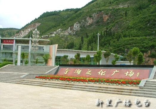 五周年公演演出场地——个旧金湖文化广场（图）