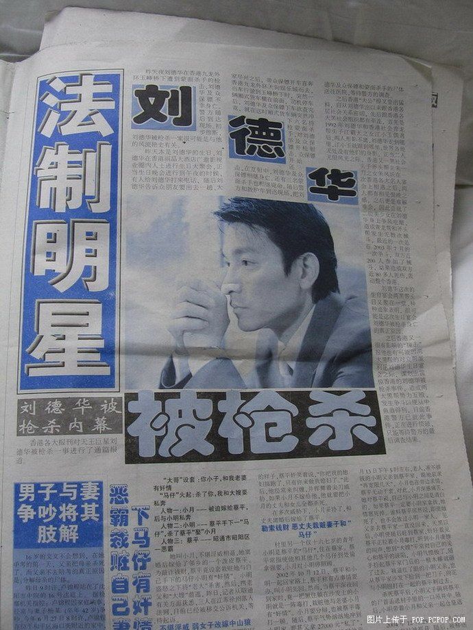 刘德华被枪杀身亡